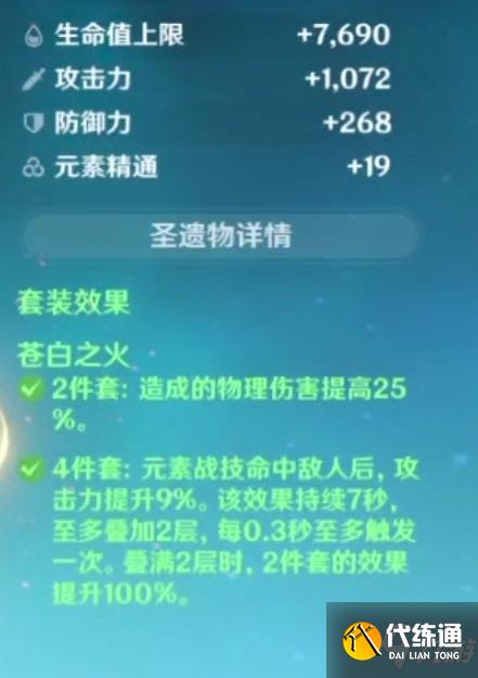 原神钟离三大体系攻略大全 钟离三大体系养成攻略