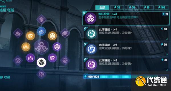 崩坏3无尽漩涡怎么过？无尽漩涡高分通关打法攻略[多图]图片2