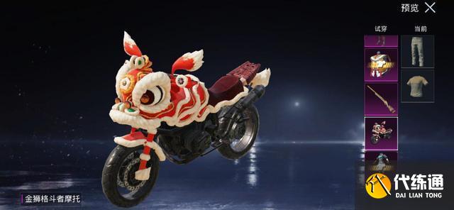 和平精英舞狮皮肤怎么获得？舞狮皮肤获取方法介绍[多图]图片2