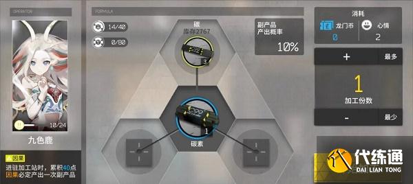 明日方舟九色鹿基建技能强度一览