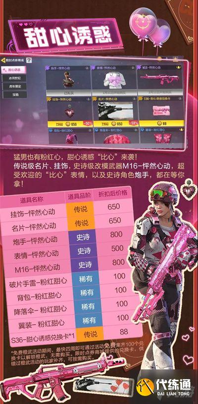 使命召唤手游限时商店都有卖什么 限时点券商店内容一览