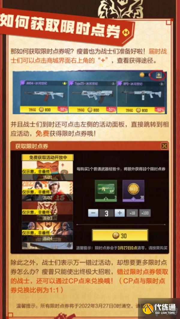 使命召唤手游限时点券怎么领 限时点券领取办法