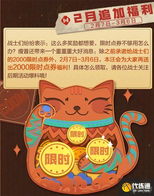 使命召唤手游限时点券怎么领 限时点券领取办法