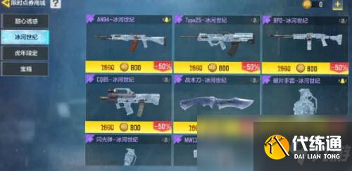 《使命召唤手游》限时点劵获取方法介绍