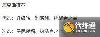 云頂之弈12.1四執(zhí)法官陣容搭配攻略