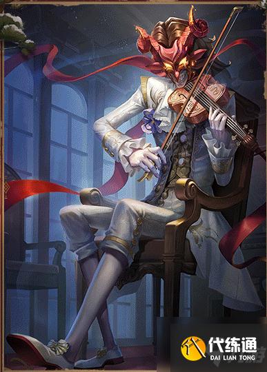 第五人格小提琴家魔音回响皮肤怎么获取 具体介绍