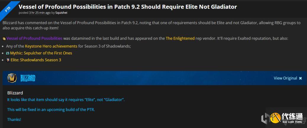 魔兽世界9.2导灵器获取条件一览