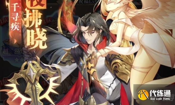 斗罗大陆武魂觉醒千寻疾阵容搭配推荐