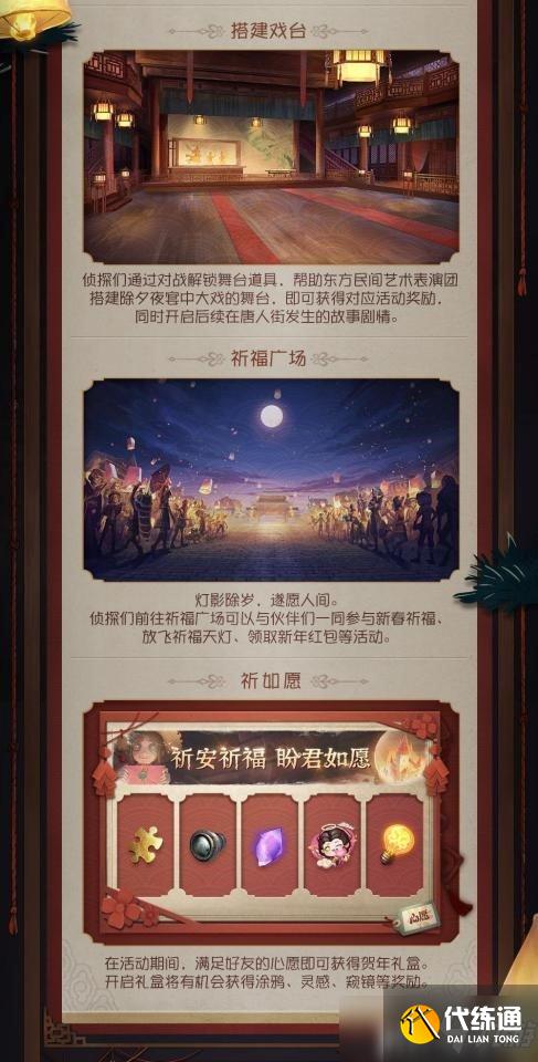 《第五人格》2022新春版本震撼来袭,五虎送福,欢度新春!