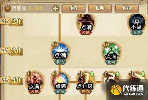 航海王燃烧意志新世界新路飞技能怎么加点-新路飞技能加点攻略