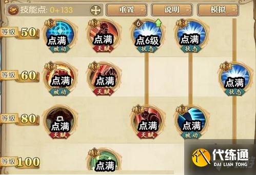 航海王燃烧意志新世界新路飞技能怎么加点-新路飞技能加点攻略