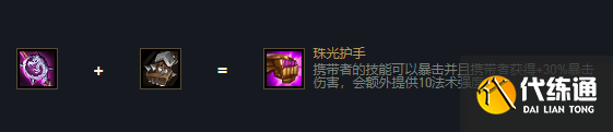 《云頂之弈》12.1版本法師裝備搭配推薦