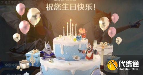 王者荣耀生日系统正式服上线时间介绍一览
