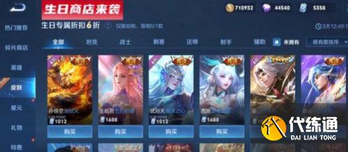 王者荣耀生日系统正式服上线时间介绍一览