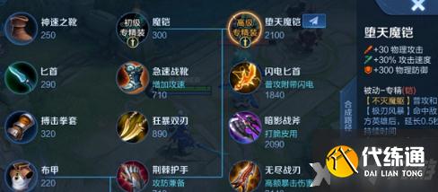 《王者荣耀》铠专精装备属性效果介绍 想知道铠专精装备怎么样戳这里