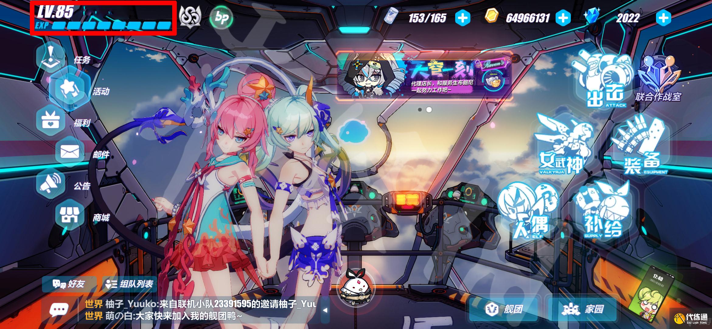 《崩坏3》兑换码2022最新1月15日 最新1月可用兑换码分享