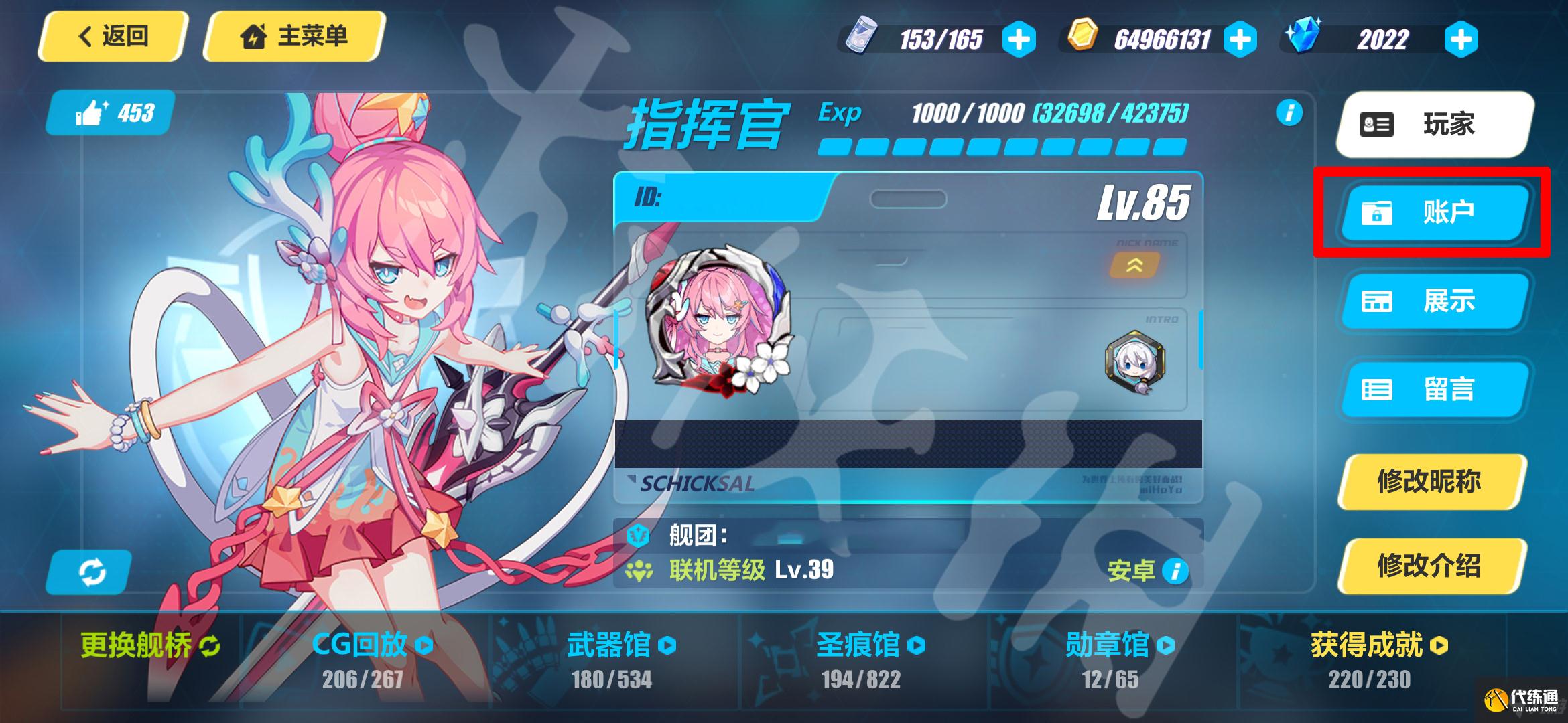 《崩坏3》兑换码2022最新1月15日 最新1月可用兑换码分享