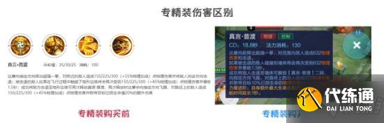 《王者荣耀》S26装精装系统解读