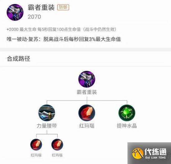 《王者荣耀》S26装精装系统解读