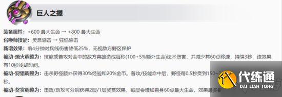 《王者荣耀》S26装精装系统解读