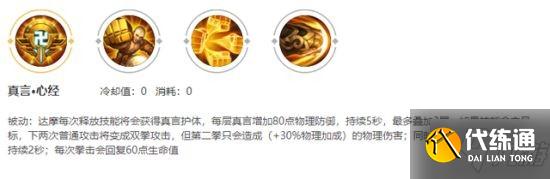 《王者荣耀》S26装精装系统解读