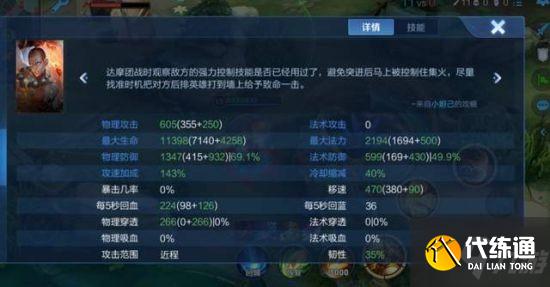 《王者荣耀》S26装精装系统解读