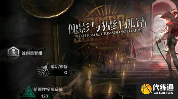 明日方舟肉鸽隐藏结局有几个？隐藏结局达成方法汇总[多图]图片1