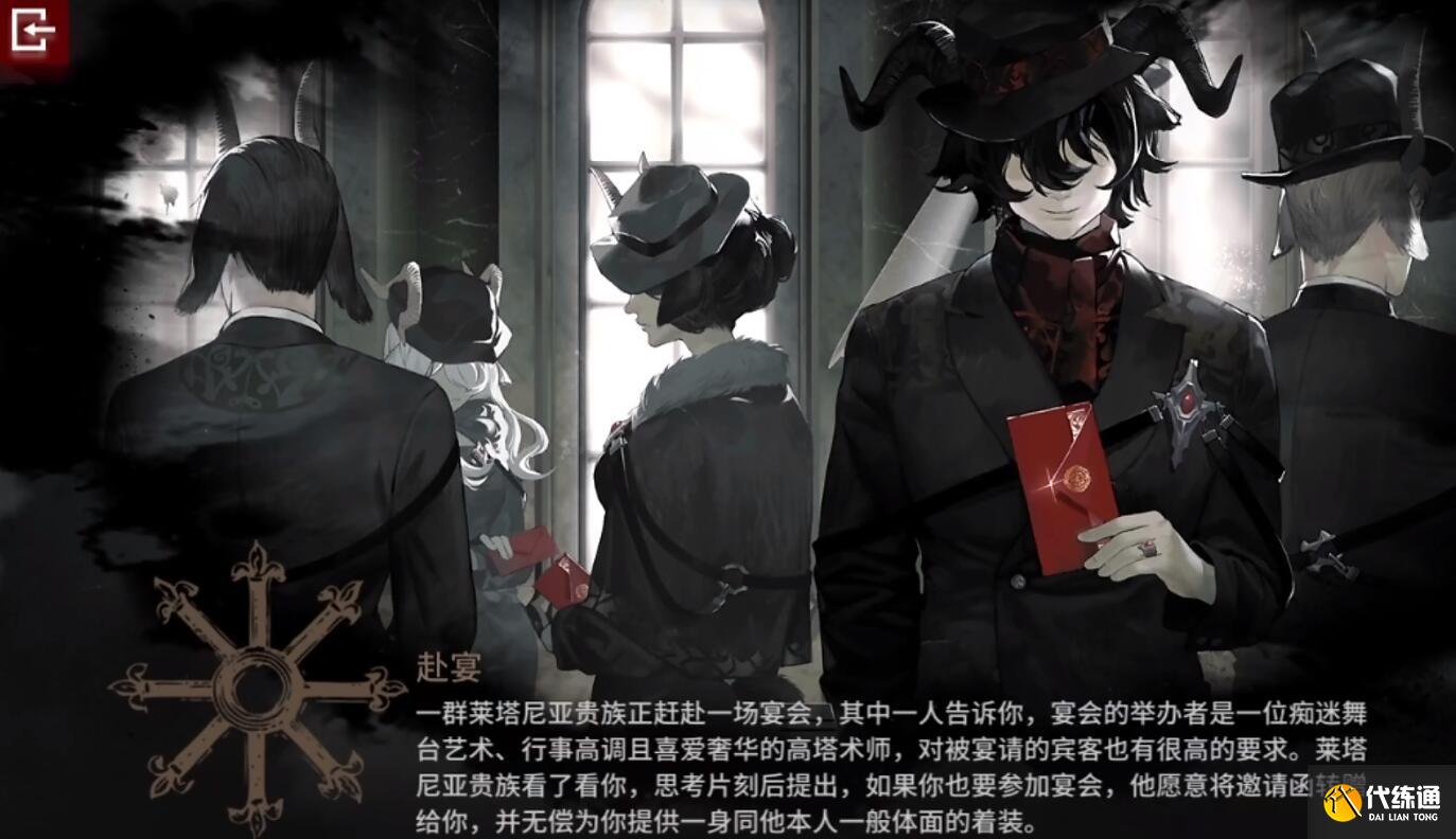 明日方舟肉鸽隐藏结局盛大揭幕触发方法 剧院喉舌线怎么开