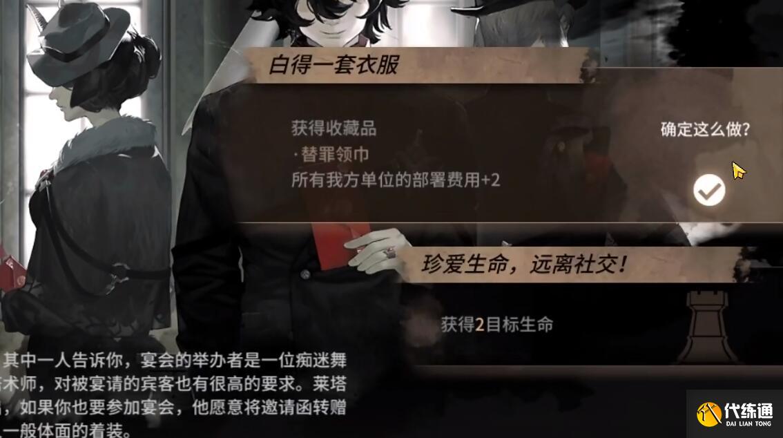 明日方舟肉鸽隐藏结局盛大揭幕触发方法 剧院喉舌线怎么开