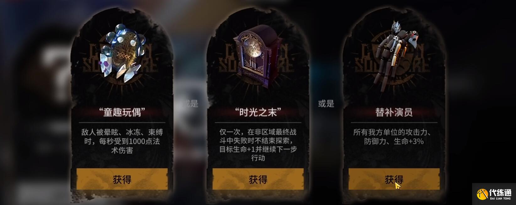 明日方舟肉鸽隐藏结局盛大揭幕触发方法 剧院喉舌线怎么开