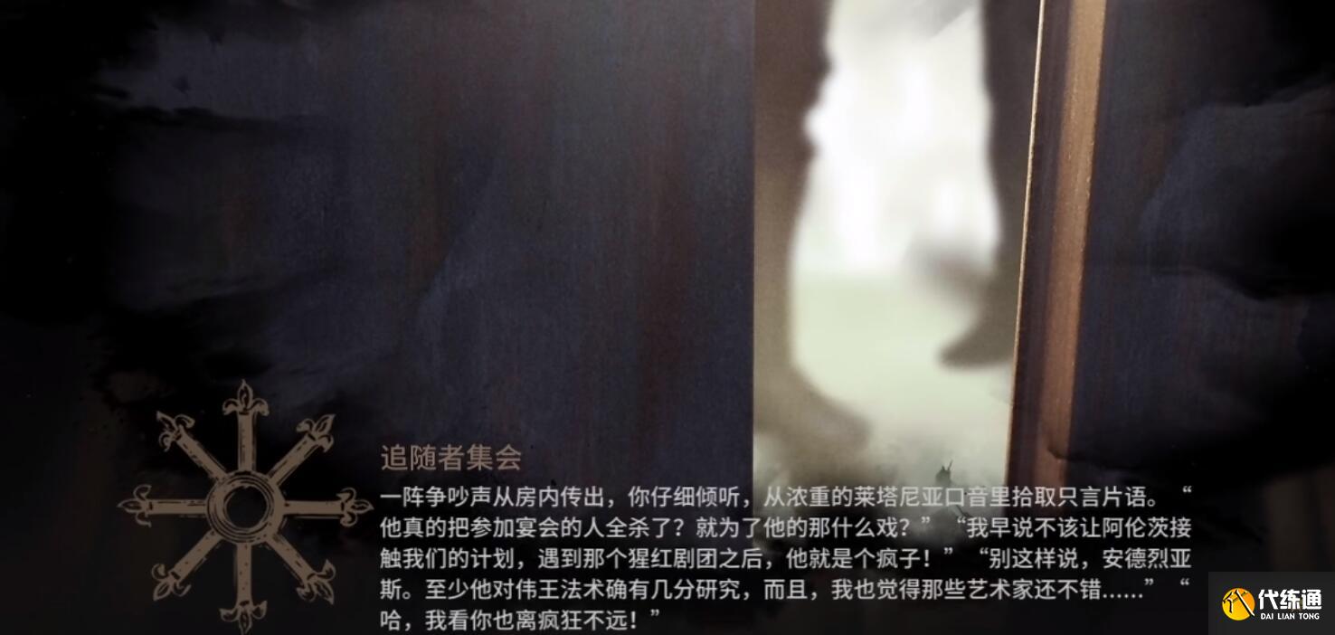 明日方舟肉鸽隐藏结局盛大揭幕触发方法 剧院喉舌线怎么开