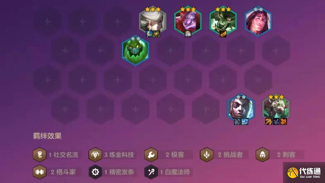 《云頂之弈》12.1版本名流老鼠玩法攻略分享