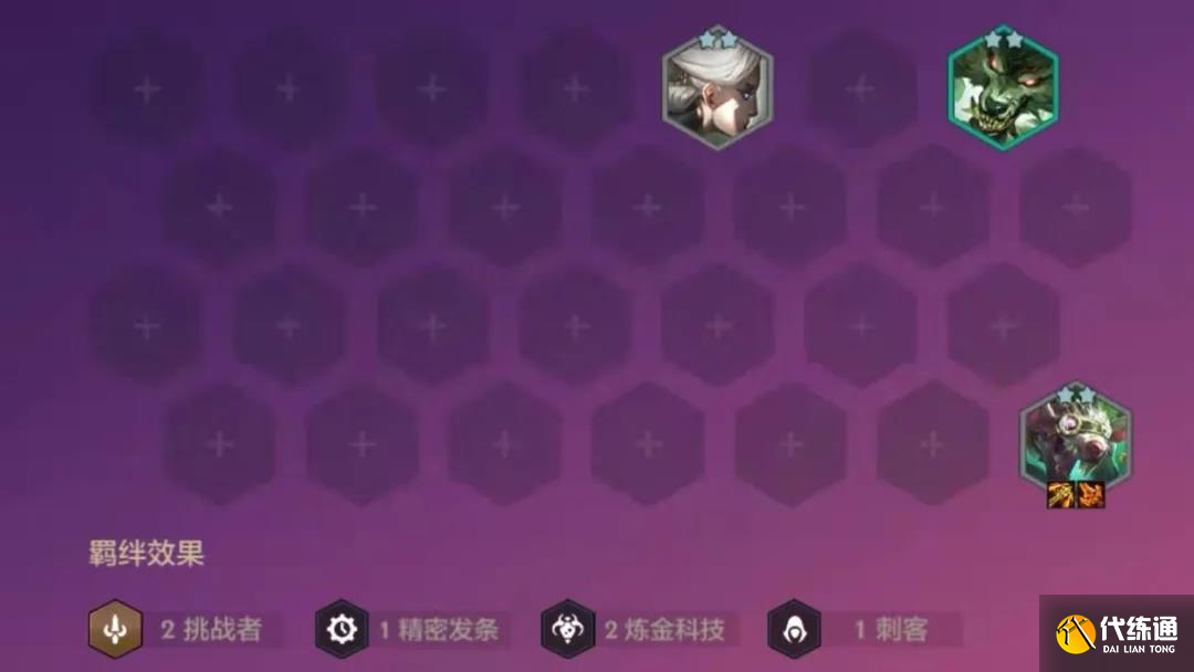 《云頂之弈》12.1版本名流老鼠玩法攻略分享