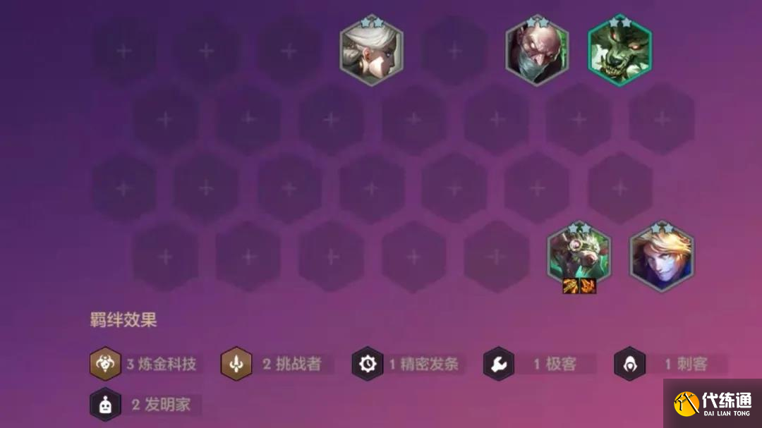 《云頂之弈》12.1版本名流老鼠玩法攻略分享