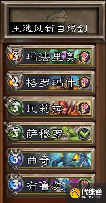 《炉石传说》佣兵战纪2022年pvp强势阵容推荐 《炉石传说》佣兵战纪2022年pvp强势阵容推荐