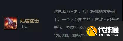 《云頂之弈》12.1版本圣杯發條名流體系玩法思路