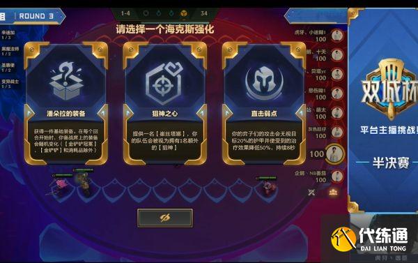 《云頂之弈》12.1版本吃雞吃分運(yùn)營(yíng)思路技巧分享