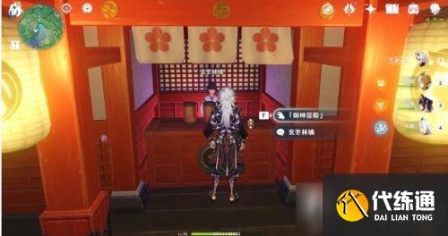 《原神》特别的御神签第四天任务流程攻略