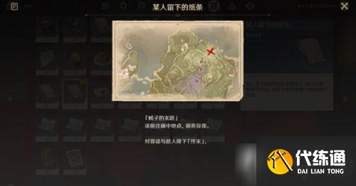 《原神》特别的御神签第四天任务流程攻略