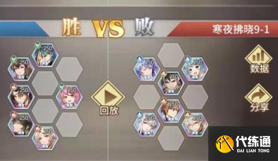 斗罗大陆武魂觉醒寒夜拂晓第九章通关攻略