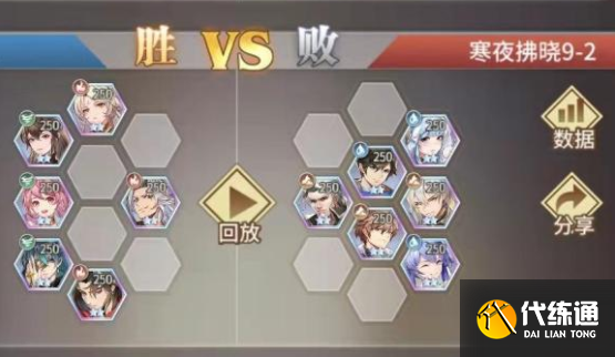 斗罗大陆武魂觉醒寒夜拂晓第九章通关攻略