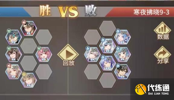 斗罗大陆武魂觉醒寒夜拂晓9-3过关攻略