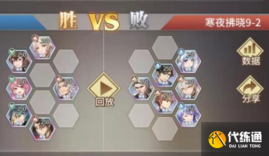 斗罗大陆武魂觉醒寒夜拂晓9-2过关攻略