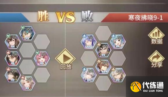 斗罗大陆武魂觉醒寒夜拂晓9-1过关攻略