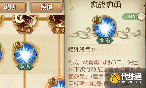 航海王燃烧意志新路飞装备附魂推荐攻略2022