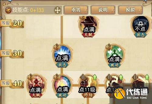 航海王燃烧意志新世界新路飞技能加点图最新2022