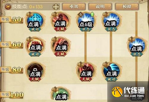 航海王燃烧意志新世界新路飞技能加点图最新2022