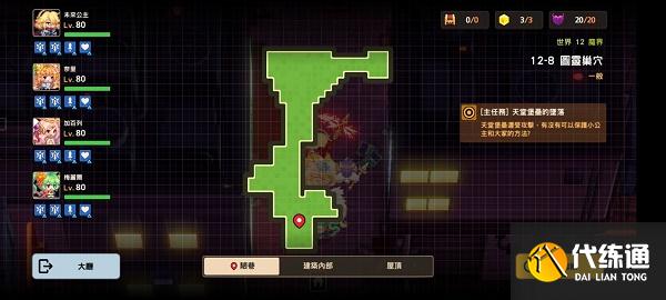 坎公騎冠劍12-8全收集攻略