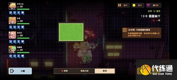 坎公騎冠劍12-8全收集攻略