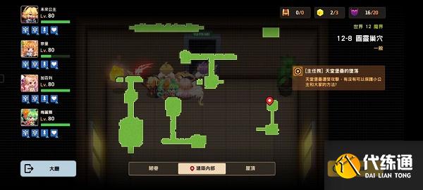 坎公騎冠劍12-8全收集攻略